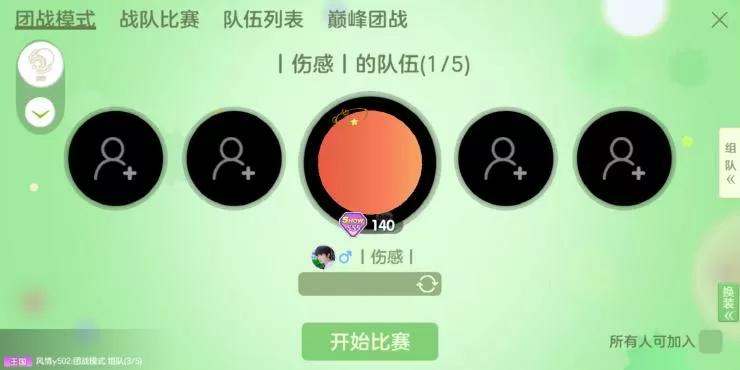 风流成性txt下载免费版