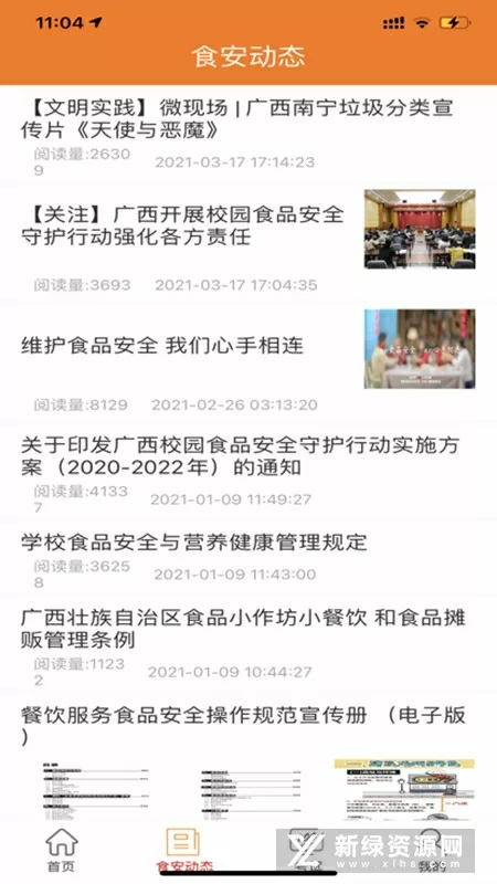 武汉房贷利率一周调整三次中文版