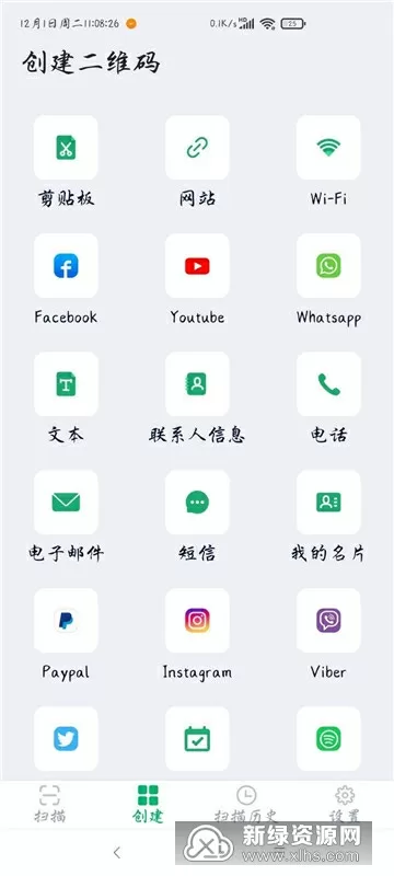 截图