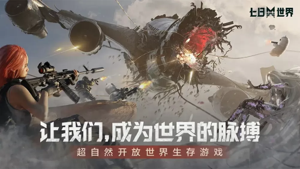 斗罗大陆2大乱斗交大第1免费版