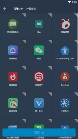 截图