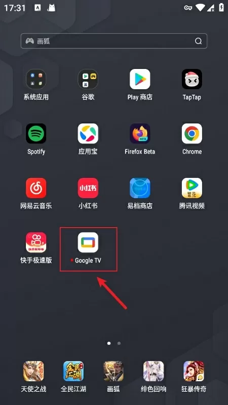 截图