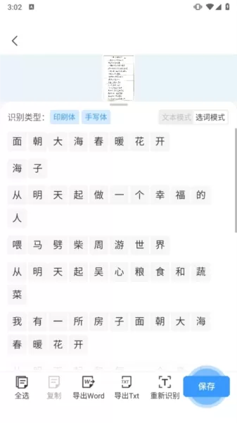 金麟岂是池中物全文中文版