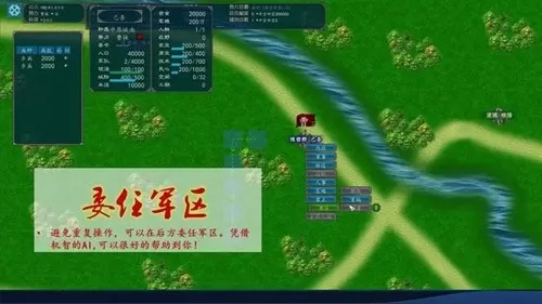 完美三国最新版