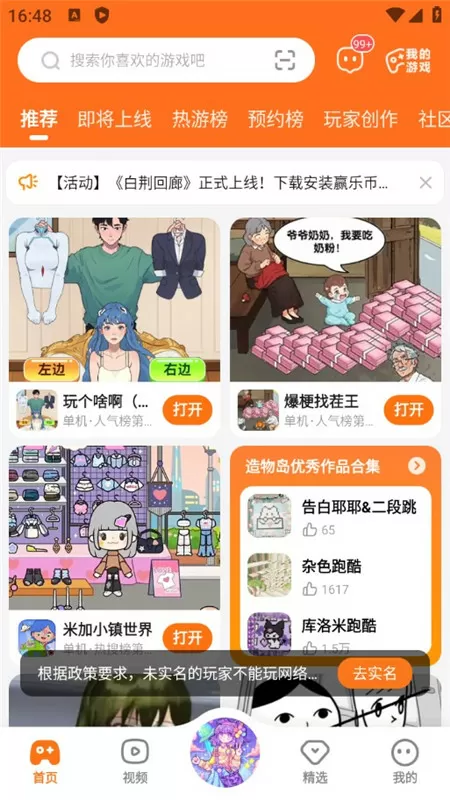 连吹带做200中文版