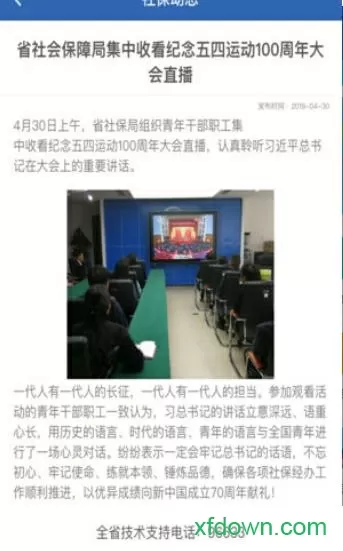 中国整形美容论坛免费版