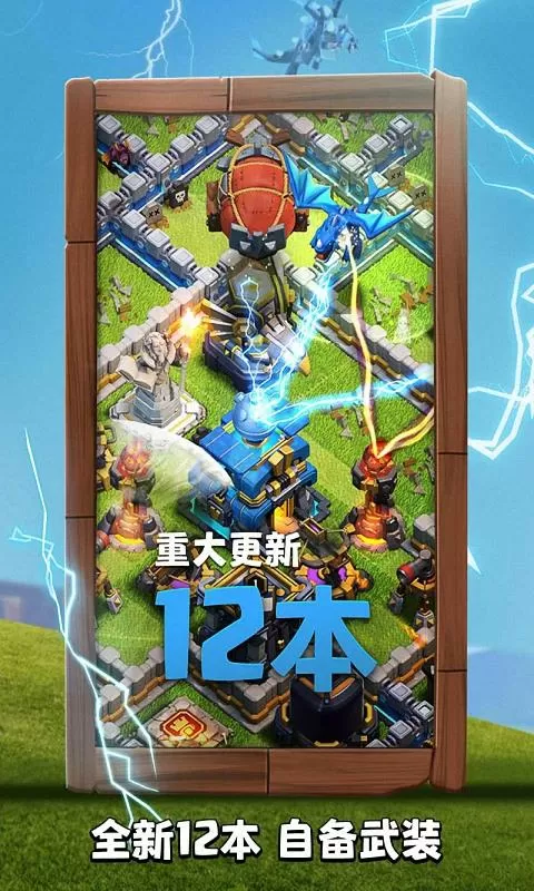 武器种族传说图片免费版