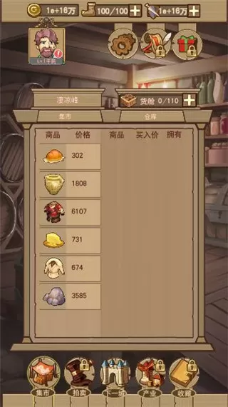 当小厨师穿到未来星球中文版