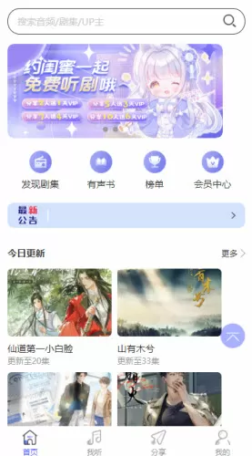 星碎时空最新版