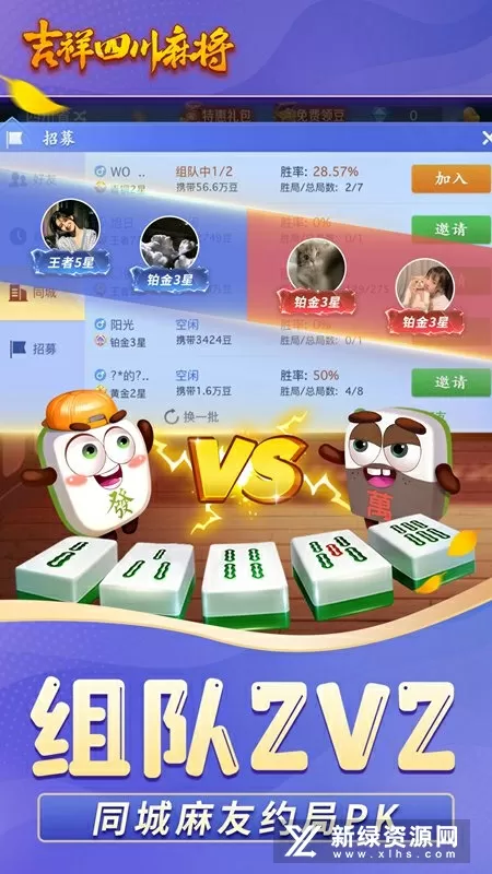 我要上乡7