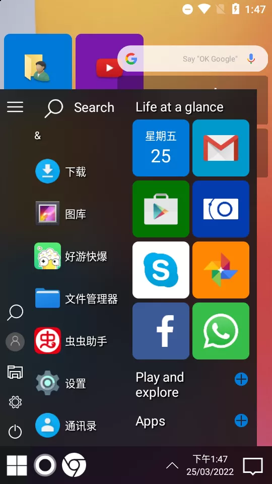 截图