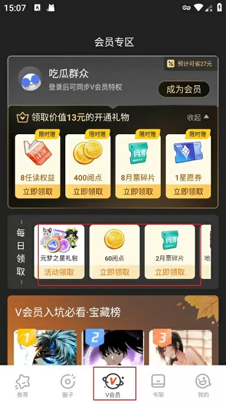 变形金刚3御天敌