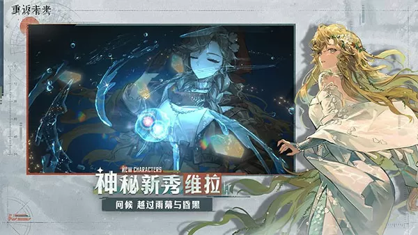 无极仙途8月最新版