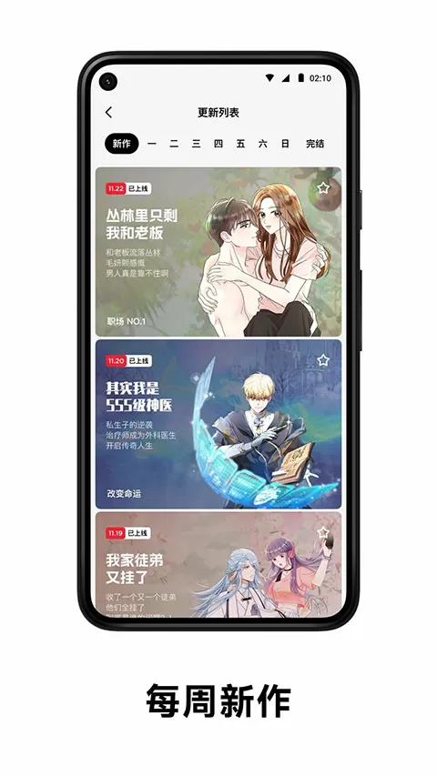 好妈妈韩国2019中文完整版动漫最新版