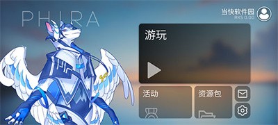 混世传说中文版