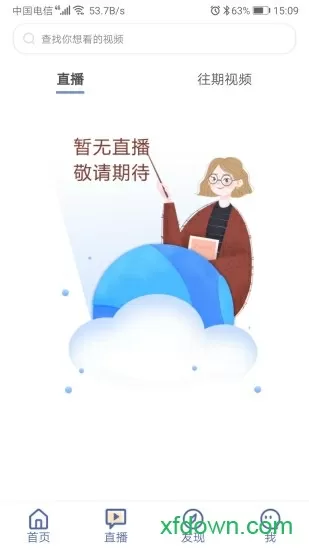 东莞学校招聘中文版