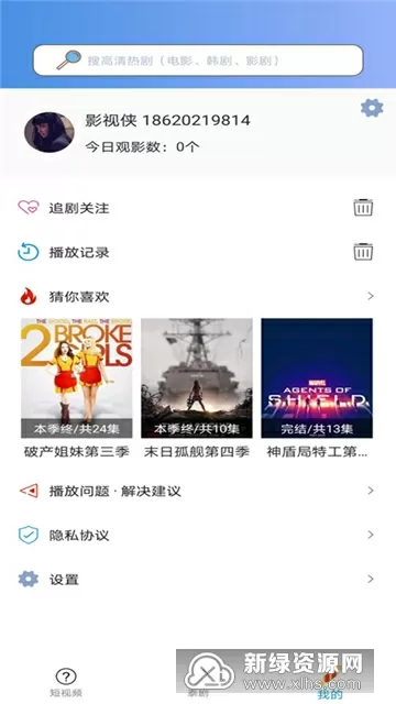 我的驾驶生涯免费版