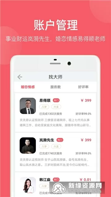 李发彬势不可挡夺第5金最新版