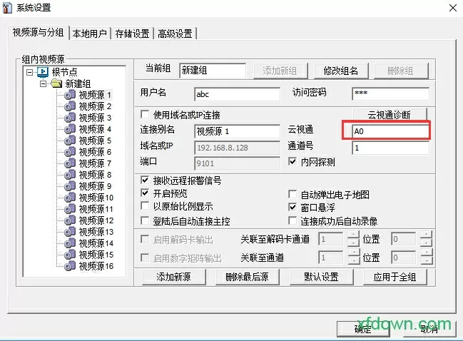 小说龙腾宇内中文版