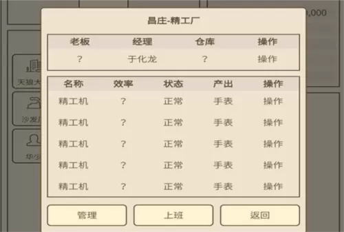 网游之八卦魔界2中文版