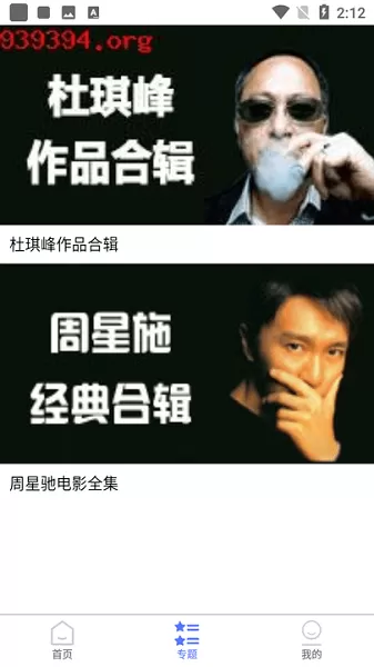 拍戏被cao翻了H双性np(柠清茶著)无弹窗