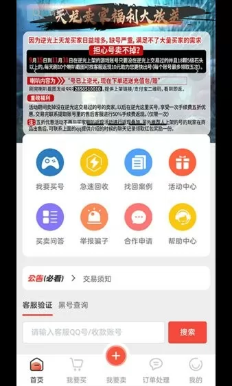 马龙樊振东直播最新版