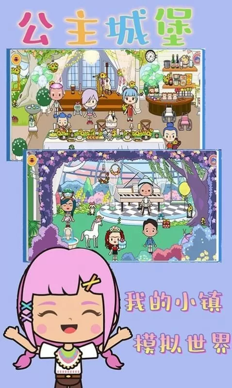 穿越之绝色倾妃最新版