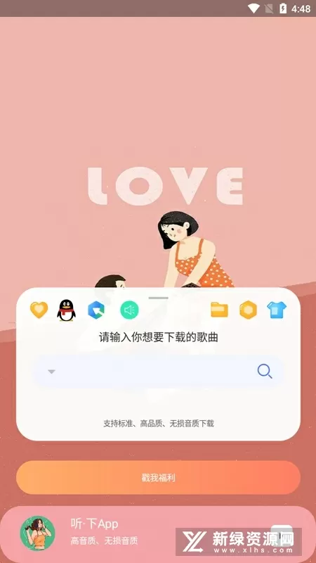 还珠楼主小说免费版