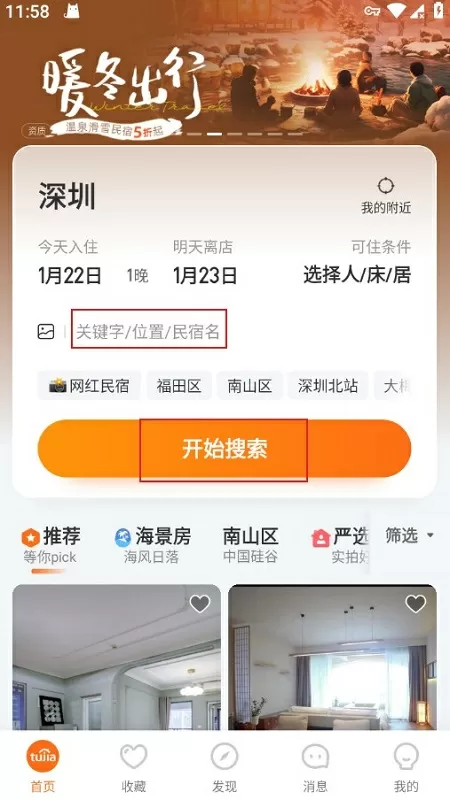 陈不凡和他的四个师姐小说叫什么免费版