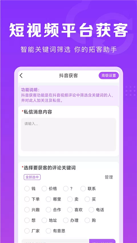 截图