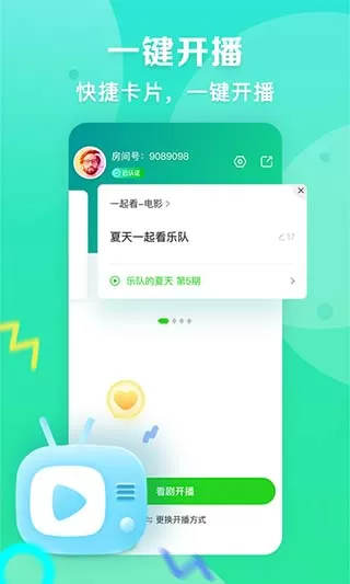 星恋直播app官网免费版