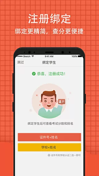 我不可能这么无敌