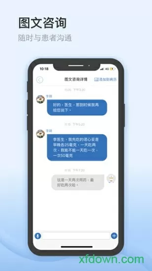 风波中的“行长之家”免费版