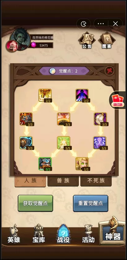 36三国之志最新版