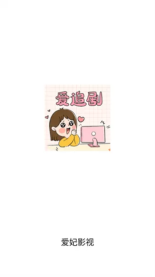 我的美女俏房客最新版