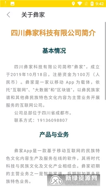 李佳薇老公中文版