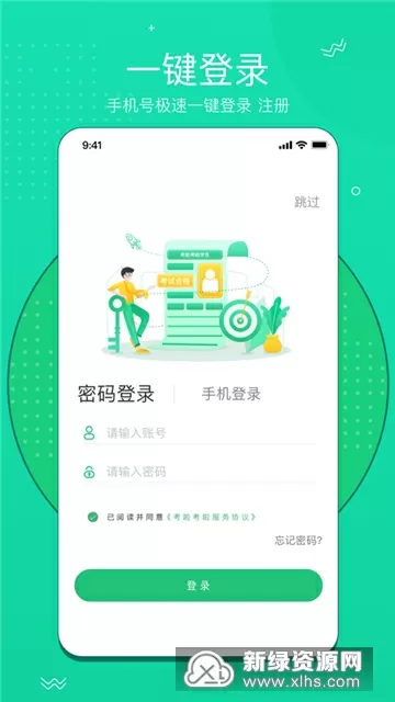 家教老师你想要做什么都可以免费版