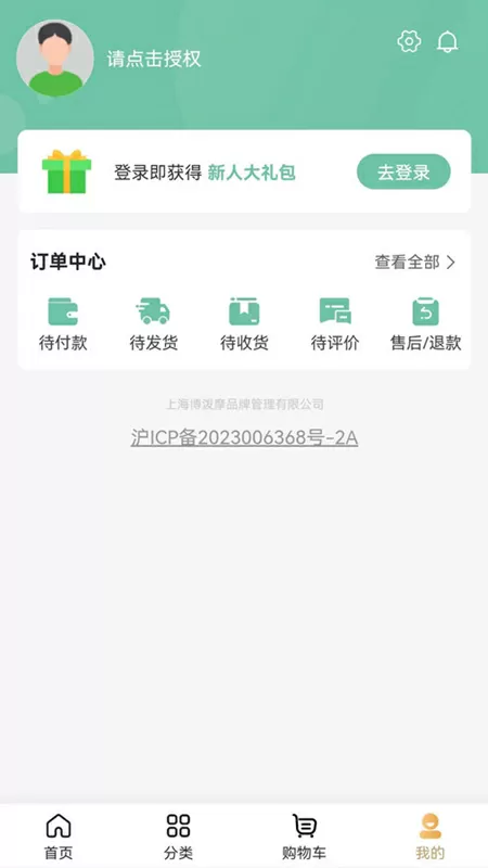 大明星爱上我下载免费版