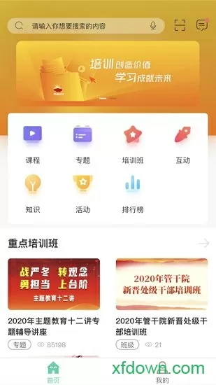 第一章公交激战程晓柔免费版