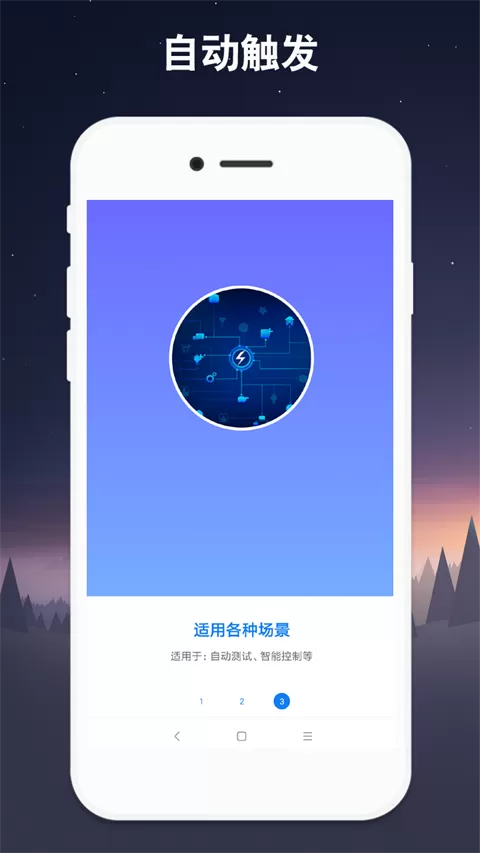 阵师免费版