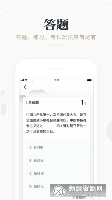 大学生入伍报名免费版