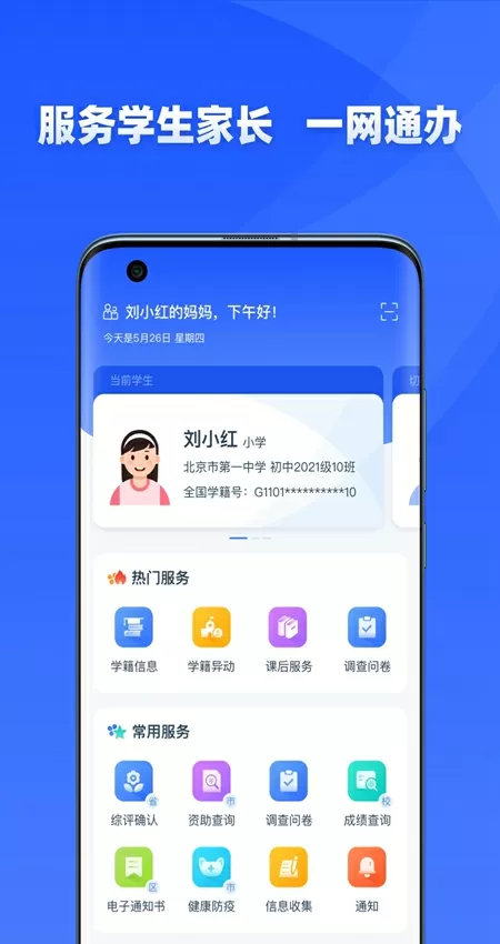 全运会杨倩杨皓然夺冠