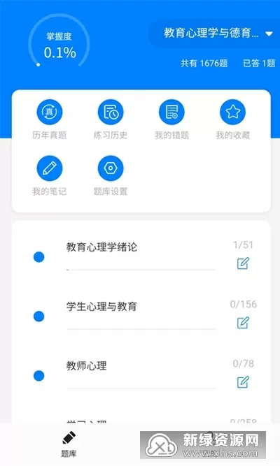 爱情公寓3米娅