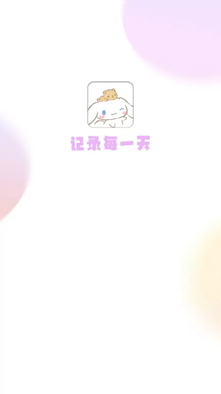 《小米玩具日记番外篇13》中文版
