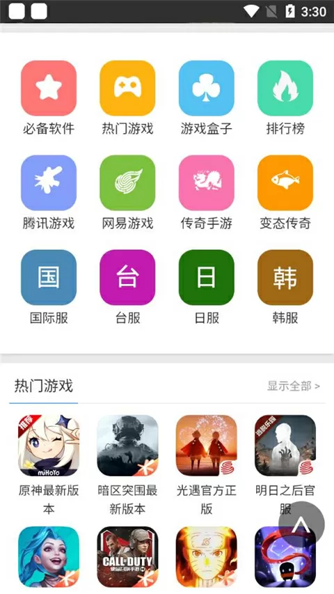 都市奇谈免费版