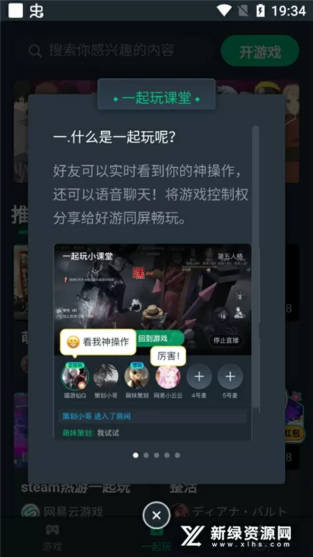 相亲日记最新版