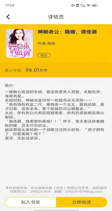 禽兽儿子性侵熟睡母亲中文版