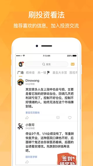 江湖大反派最新版