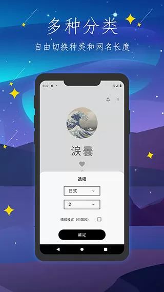 李星澜免费版