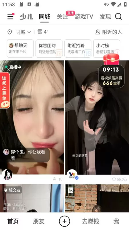 女人我最大 发型中文版